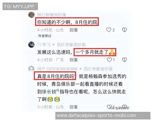 怀念恩师徐长锁杨瀚森铭记教诲愿您一路走好永存心间