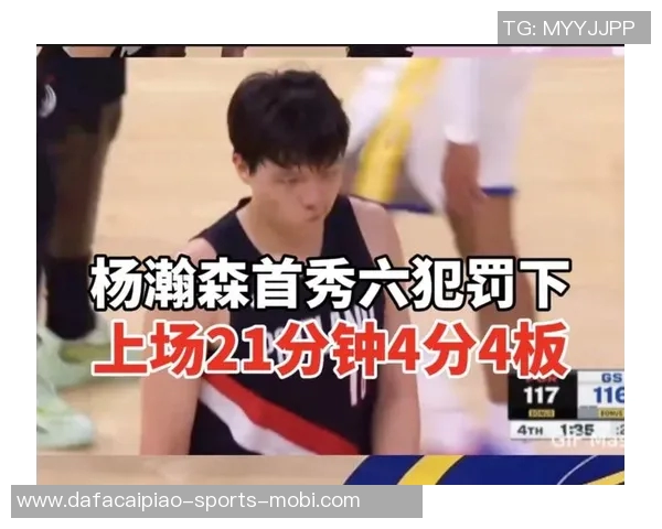 杨瀚森首节短暂出场表现平平仅得1篮板无得分贡献