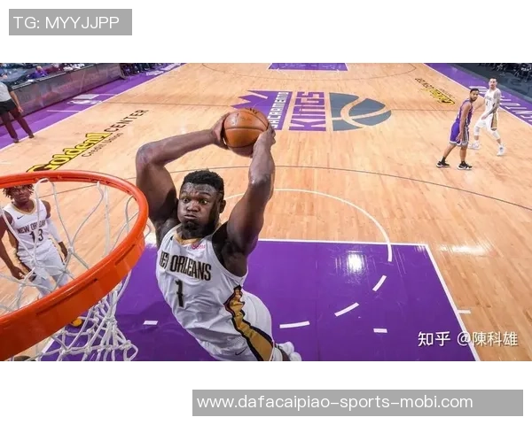 锡安近期表现惊艳场均仅29分钟却砍下32分6板命中率高达62