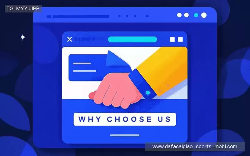 为什么选择我们？